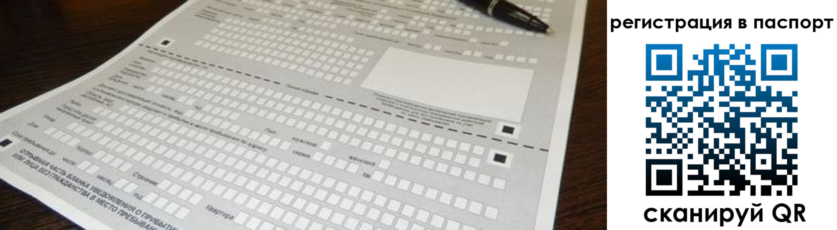 где прописаться в Шелехове
