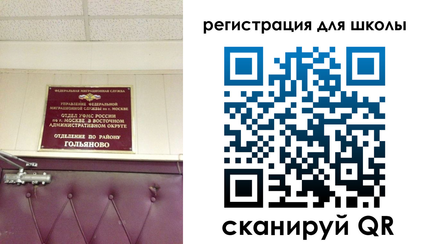 временная регистрация недорого в Шелехове
