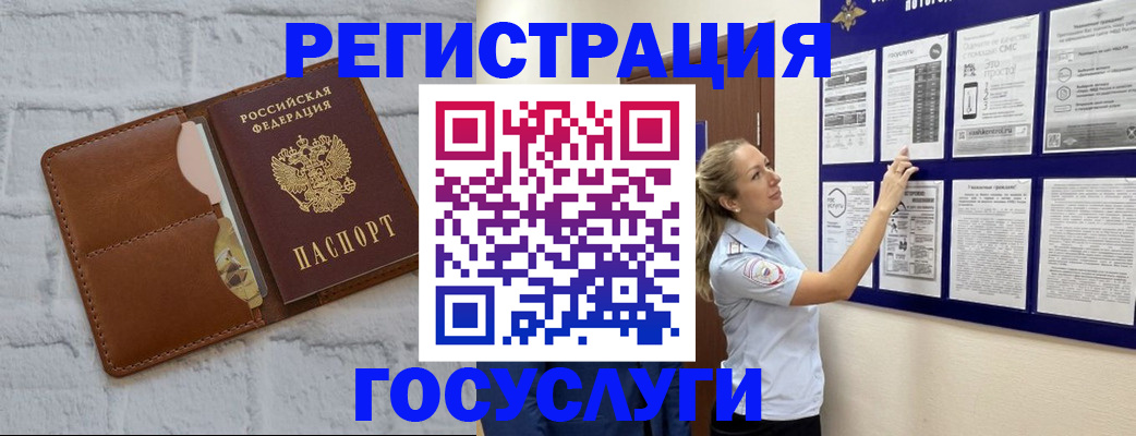 временная регистрация для школы в Шелехове