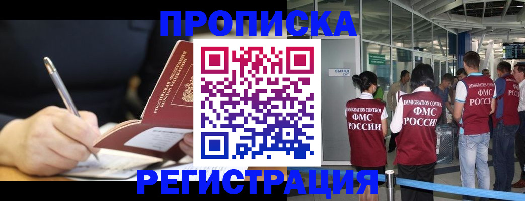 регистрация для школы в Шелехове