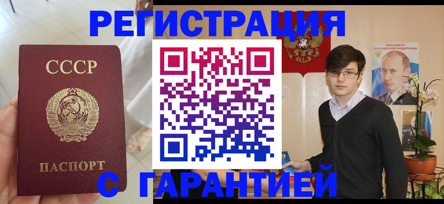 временная регистрация поиск в Шелехове