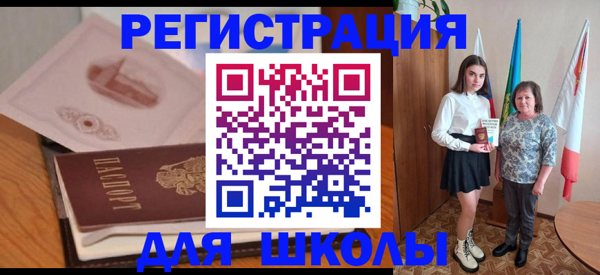временная регистрация в Шелехове