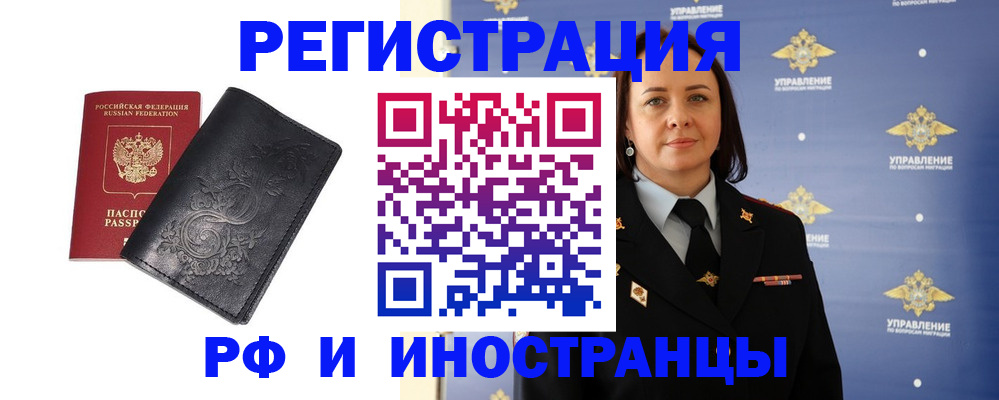 временная регистрация адрес в Шелехове