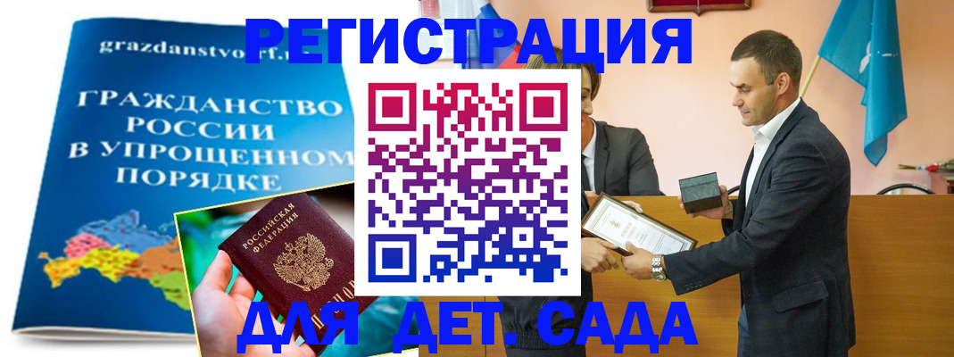 прописка штамп в Шелехове